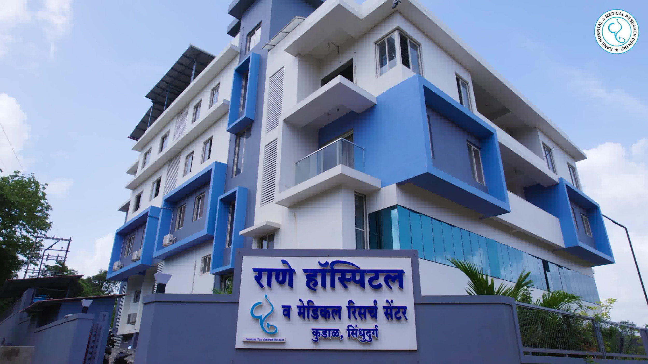 Rane Hospital and Medical Research Centre