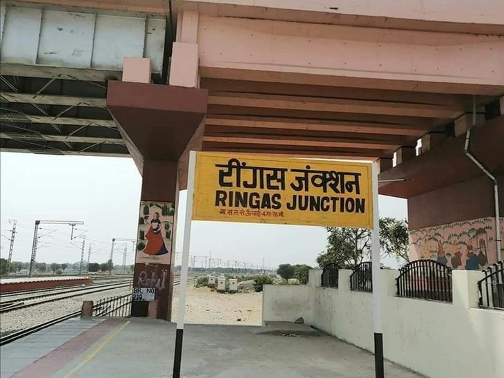 Ringas Railway Station